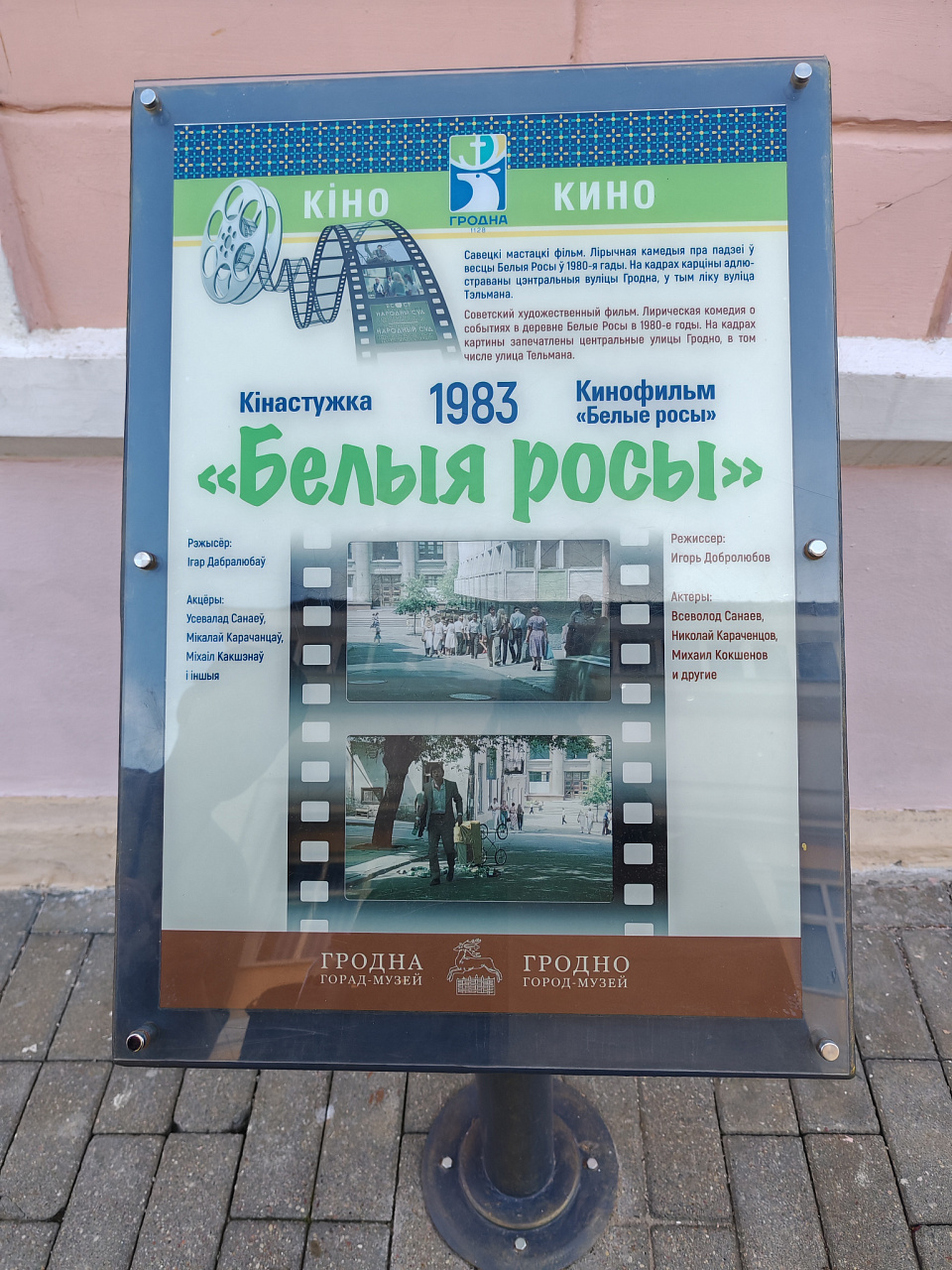 Экскурсия в Гродно из Минска Фото 15